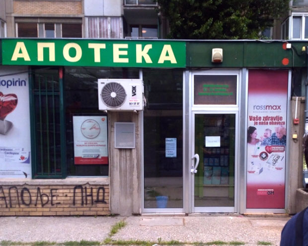 Бену отвара 27 апотека